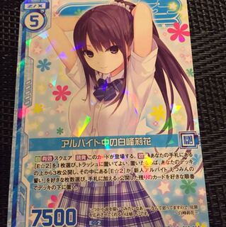 E12-014アルバイト中の白峰莉花