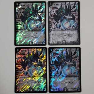 超神星プルート・デスブリンガー