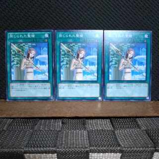 【ぽぽたん】遊戯王  2103  禁じられた聖槍  ノーマル  ３枚