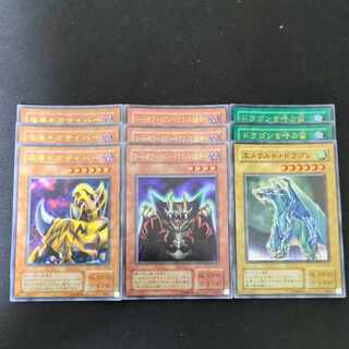 802 The Fiend Megacyber, The Flute of Summoning Dragon, Luster Dragon #2, Lord of Dragons