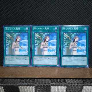 【ぽぽたん】遊戯王  3120  禁じられた聖槍  ノーマル  ３枚