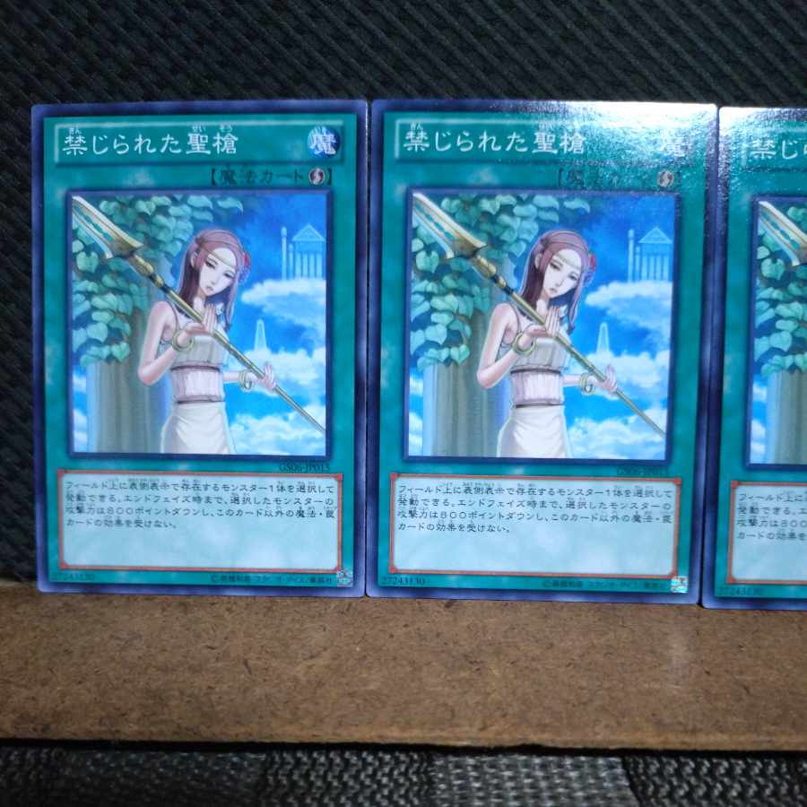 Popotan] Yu-Gi-Oh! 3120 Forbidden Lance 3 Normal