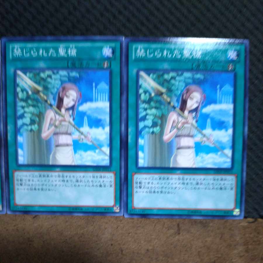 Popotan] Yu-Gi-Oh! 3120 Forbidden Lance 3 Normal