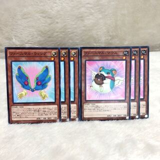 ファーニマル・ウィング N  ファーニマル・マウス N  6枚セット