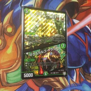 龍罠 エスカルデン｜マクスカルゴ・トラップ