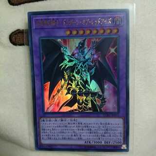 超魔導竜騎士-ドラグーン・オブ・レッドアイズ UR