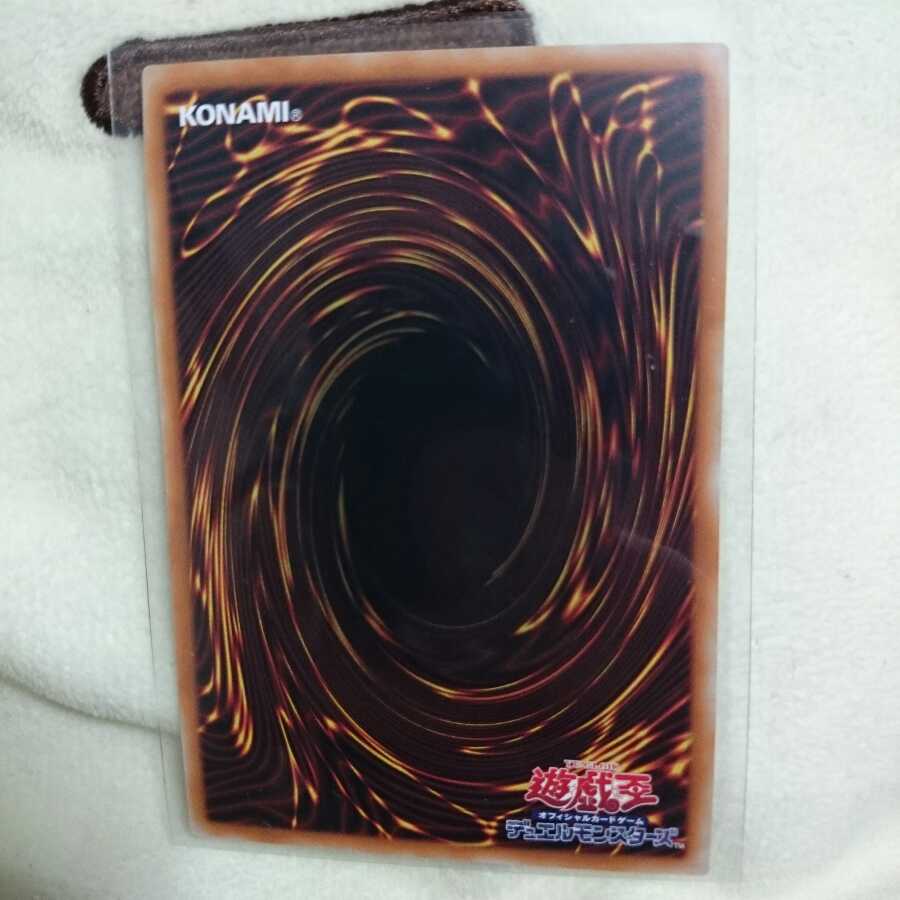 超魔導竜騎士-ドラグーン・オブ・レッドアイズ UR