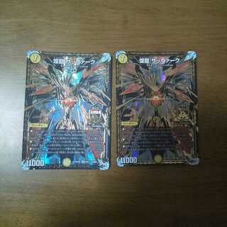 Shining Dragon Sabbagh, Black Sikh, Secret 3, 2 copies.