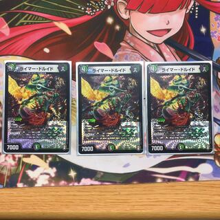 ライマー・ドルイド