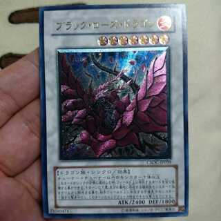 (ひら様専用)ブラック・ローズ・ドラゴン UL