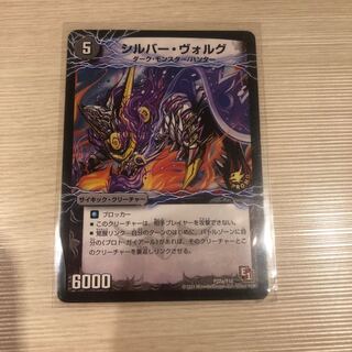 シルバーヴォルグ