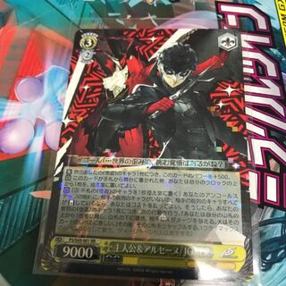 Weiss Schwarz Persona 5 Main Character & Arsene/JOKER RR