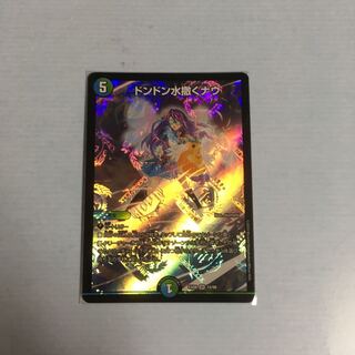 ドンドン水撒くなう 一枚