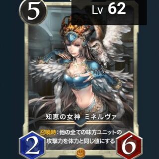 クリスペ【GOLD】知恵の女神　ミネルヴァ