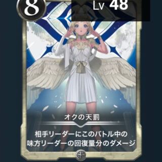 クリスペ【silver】オクの天罰