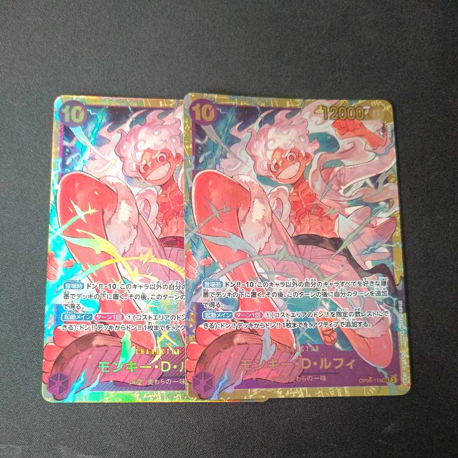 モンキー・D・ルフィ SEC OP05-119 2枚セット