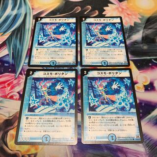 コスモポリタン　4枚