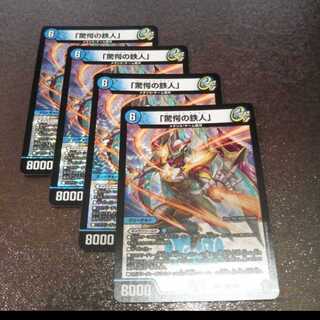 KB様専用☆驚愕の鉄人4枚銀河MAX4枚