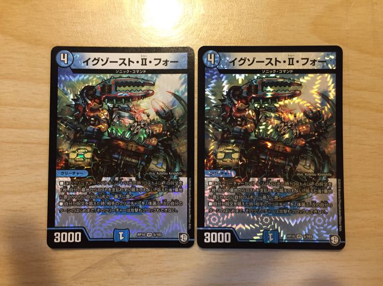 イグゾースト・II・フォー 2枚セット【オマケ有】