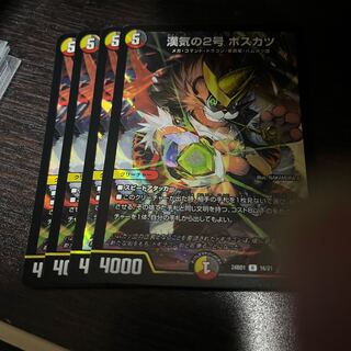 漢気の2号 ボスカツ R-foil 16/21