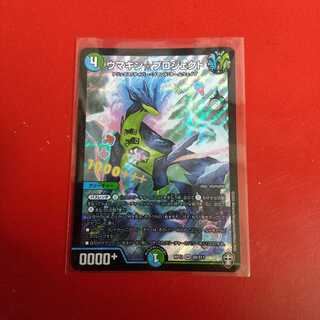 ウマキン☆プロジェクト SR