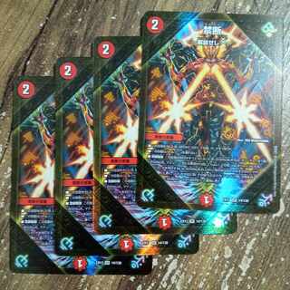 禁断 -解放せしX- SR 14/138