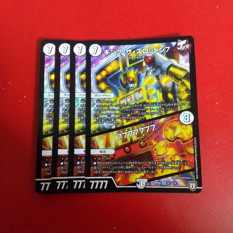 キング・ザ・スロットン7|7777777 SR 4枚セット
