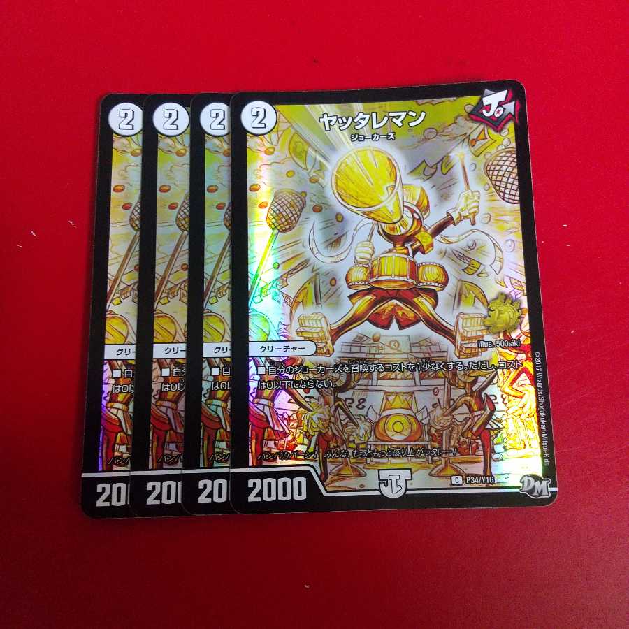 ヤッタレマン パーリ騎士 プロモ 各4枚 デュエルマスターズ デュエマ