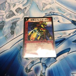 凶戦士ブレイズ・クロー