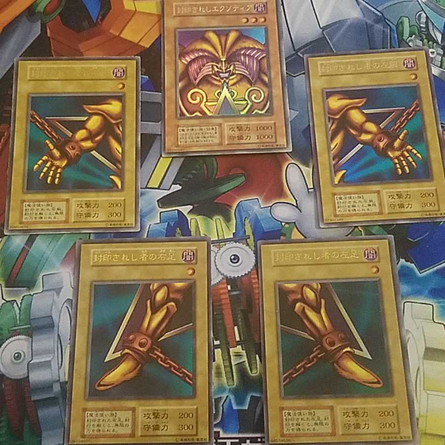 封印されしエクゾディア初期ウルトラセット