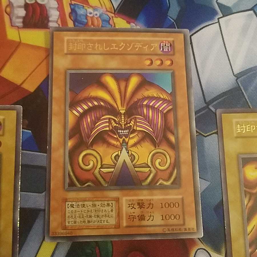 封印されしエクゾディア初期ウルトラセット