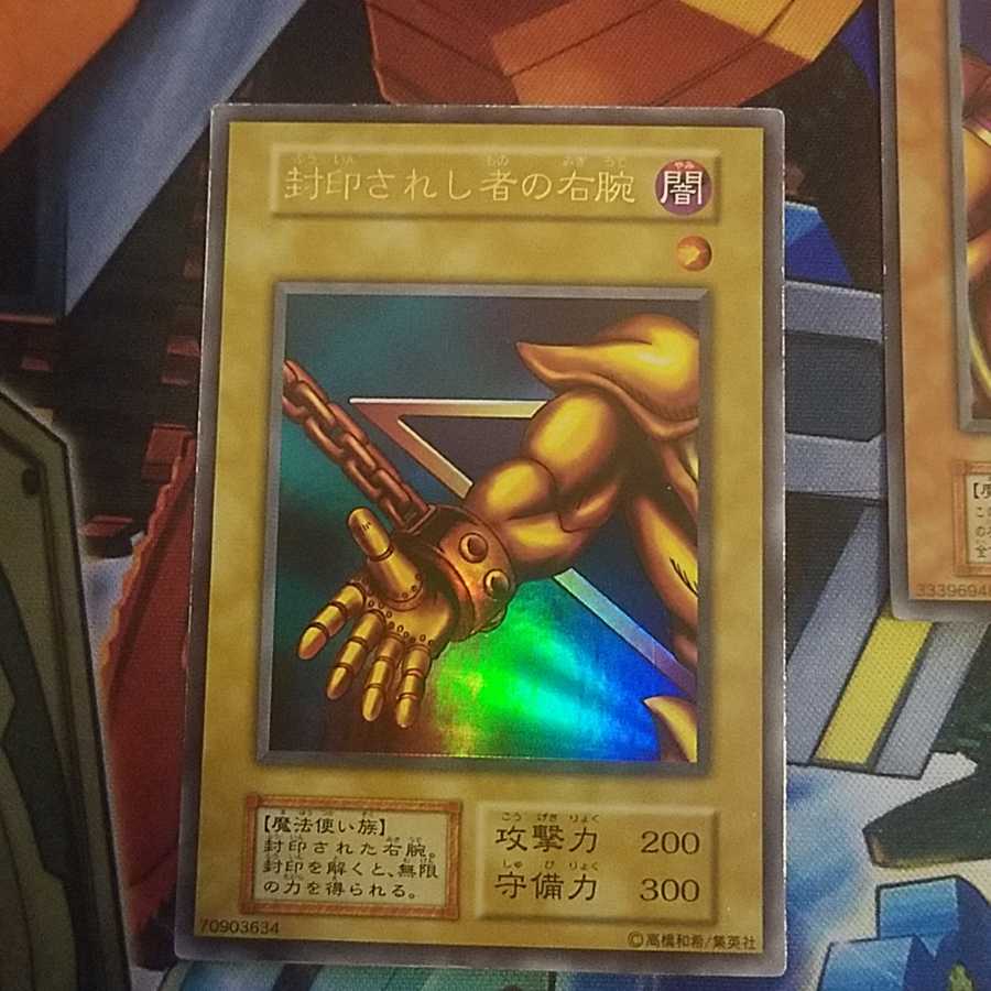 封印されしエクゾディア初期ウルトラセット