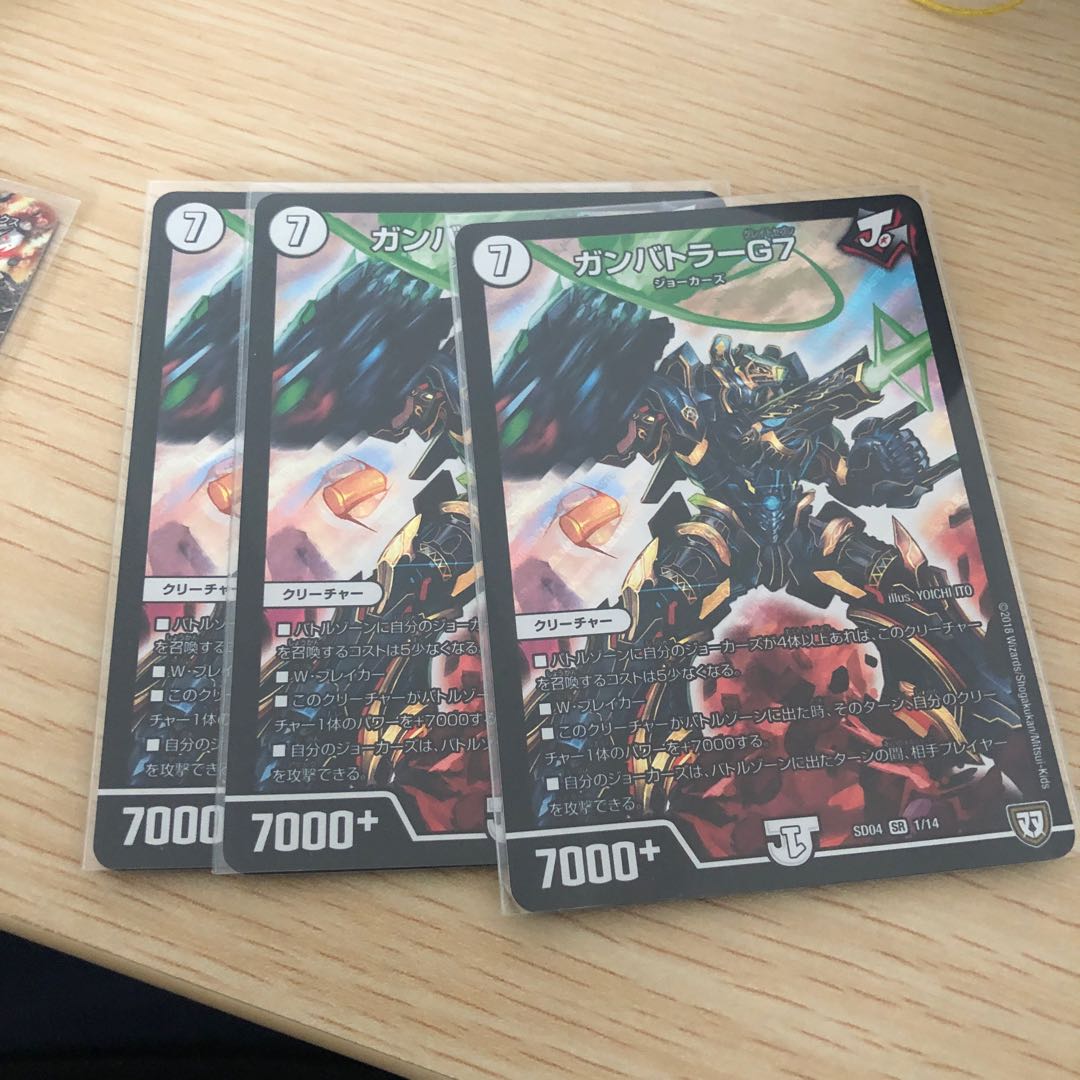 ガンバトラーG7 SR