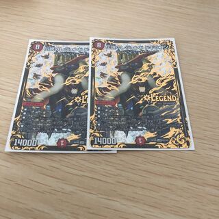 伝説のレジェンド ドギラゴン LEG