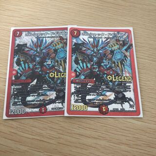 ボルシャック・ドギラゴン LEG