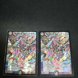 偽りの王　モーツァルト　プロモ　2枚　1枚傷大