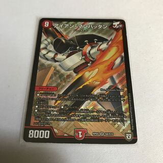 アイアン・マンハッタン