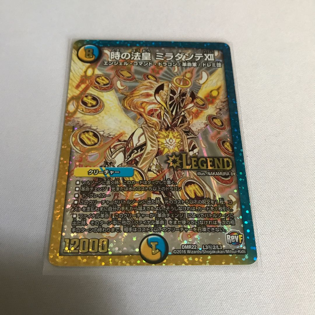 時の法皇 ミラダンテXII 金シク