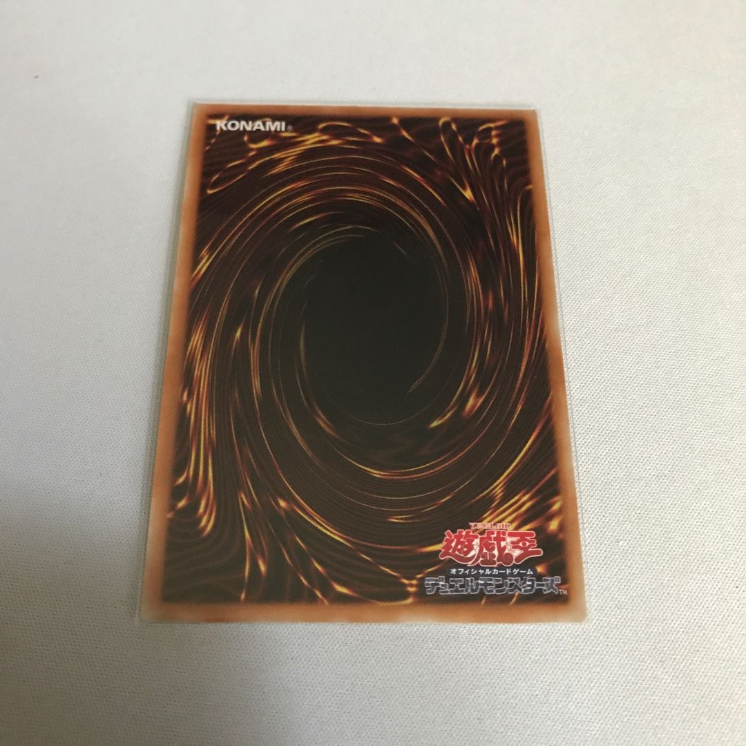 超魔導竜騎士-ドラグーン・オブ・レッドアイズ