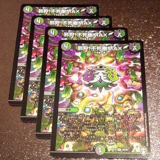 邪狩!不死樹MAX4枚028