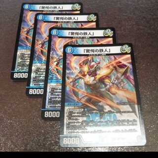 「驚愕の鉄人」4枚006