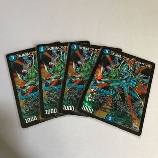 大集結!アクア・ブラザーズ