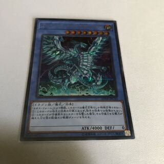 ブルーアイズ・カオス・MAX・ドラゴン　シークレット