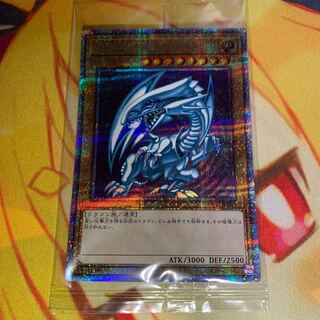 【未開封・限定品】青眼の白龍 プリズマティックシークレットレア