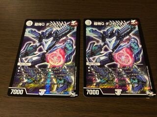 超特Qダンガンオー(2枚) 2枚