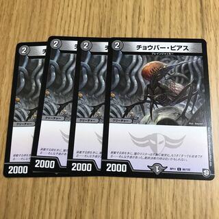 チョウバー・ピアス