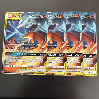 枚数指定可　レシラム&リザードン GX