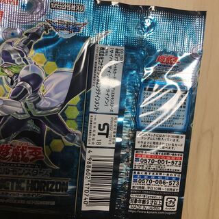 サイバネティックホライゾン　10パック　サーチ済み　たけのこ様専用