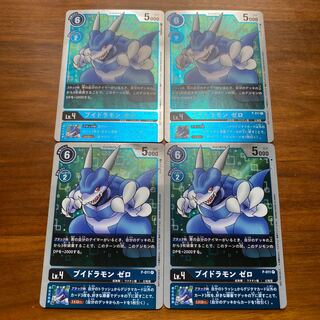 ブイドラモン  ゼロ　プロモ4枚セット