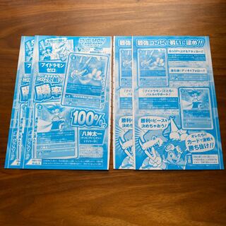 Vジャンプ　付録4セット